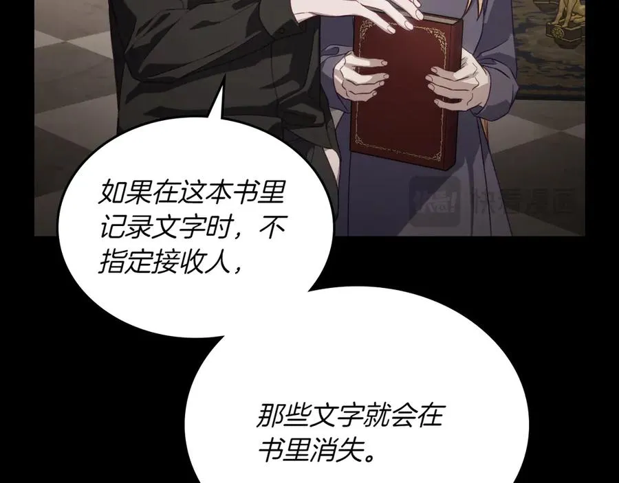 第82话 他想跟我说的话 第20页