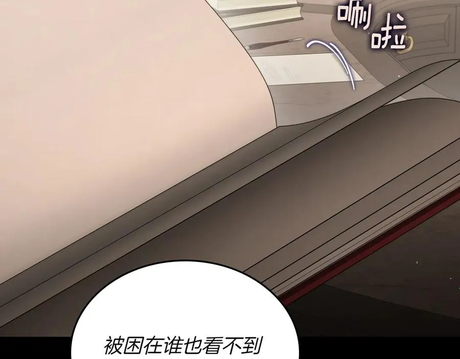 第82话 他想跟我说的话 第23页