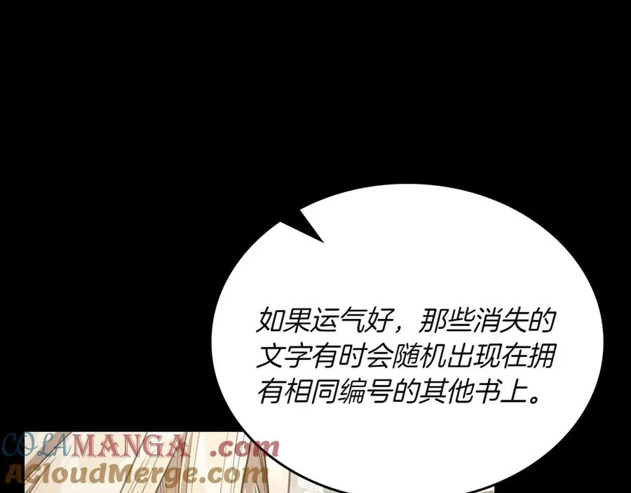 第82话 他想跟我说的话 第25页