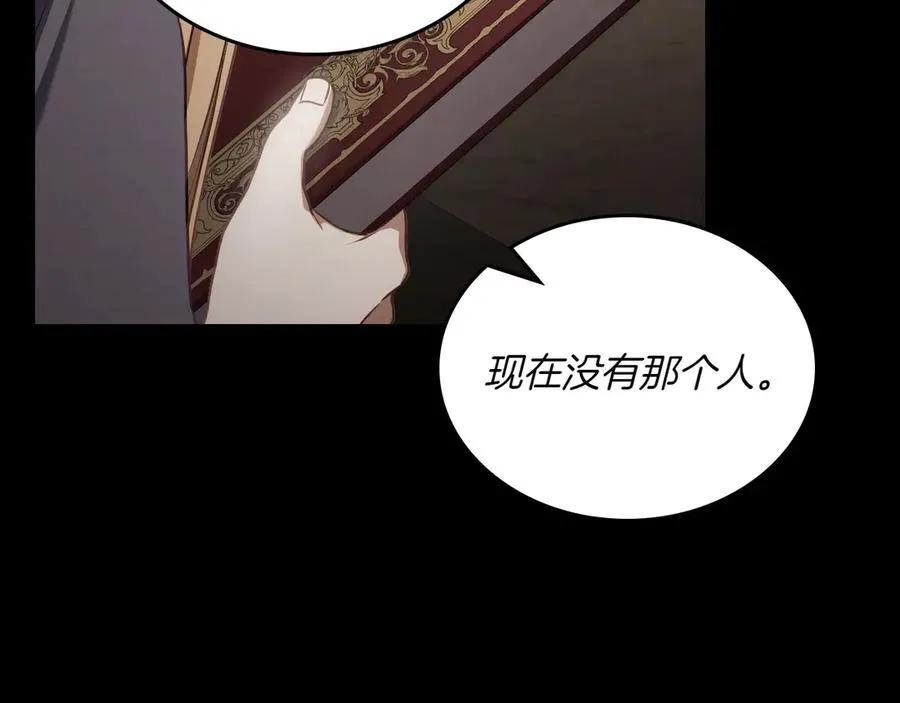 第82话 他想跟我说的话 第27页