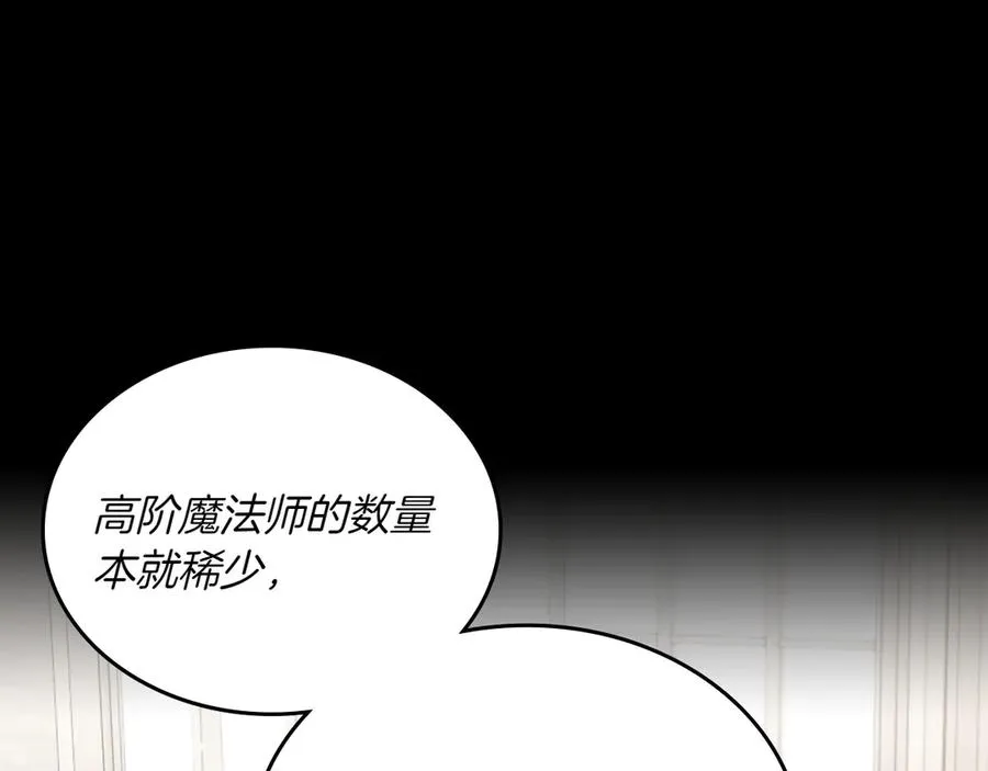 第82话 他想跟我说的话 第28页