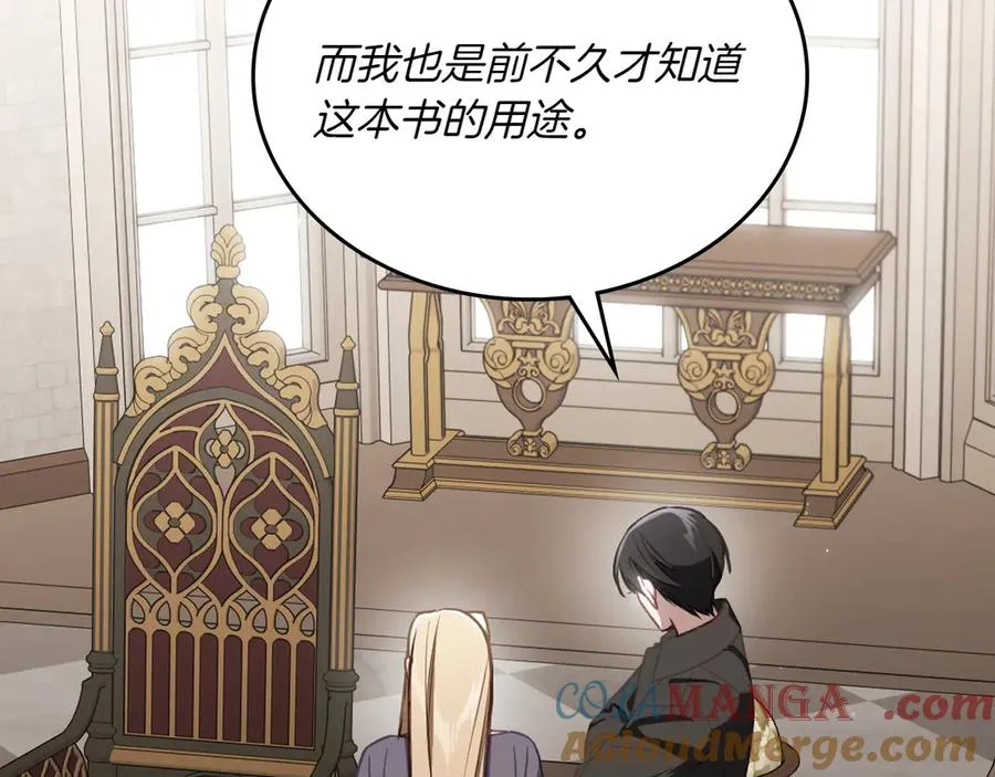 第82话 他想跟我说的话 第29页