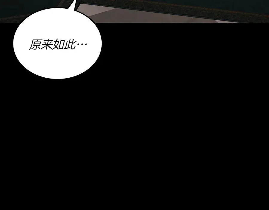 第82话 他想跟我说的话 第31页