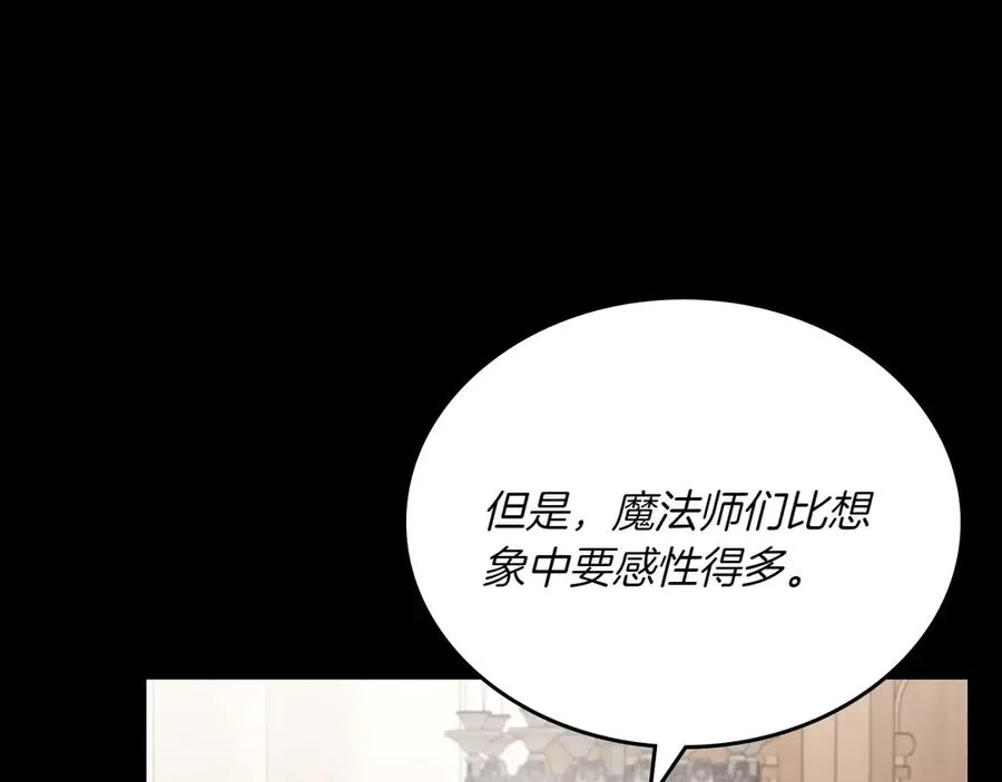 第82话 他想跟我说的话 第32页
