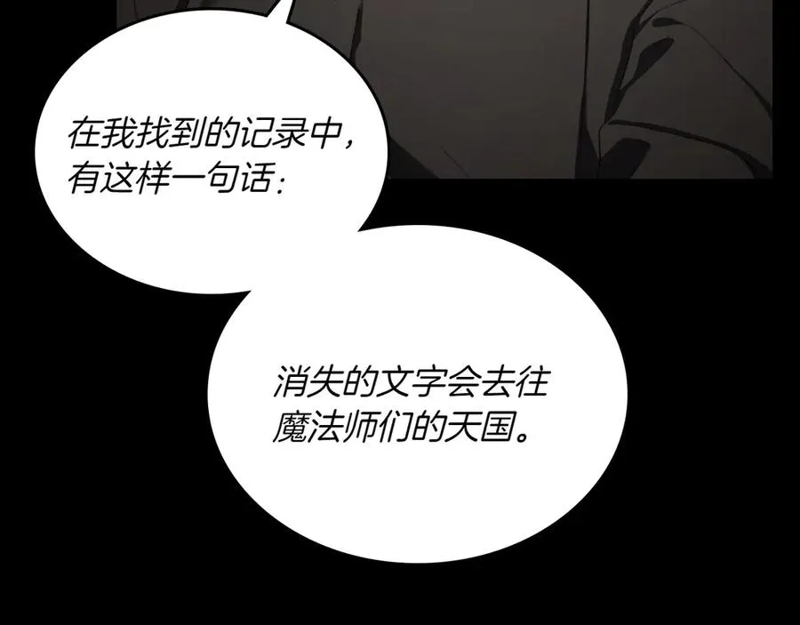 第82话 他想跟我说的话 第34页