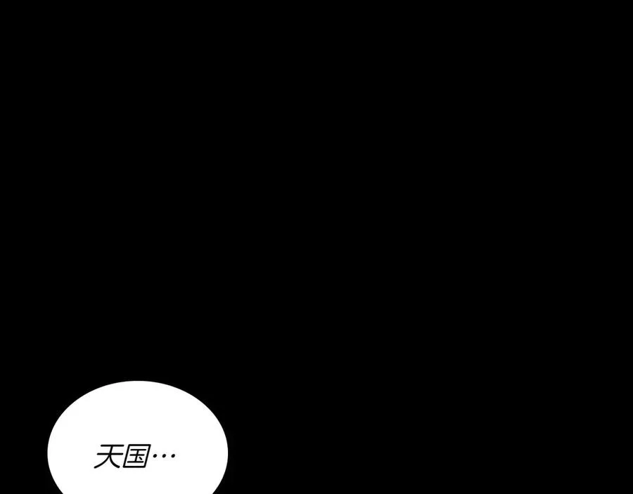 第82话 他想跟我说的话 第35页