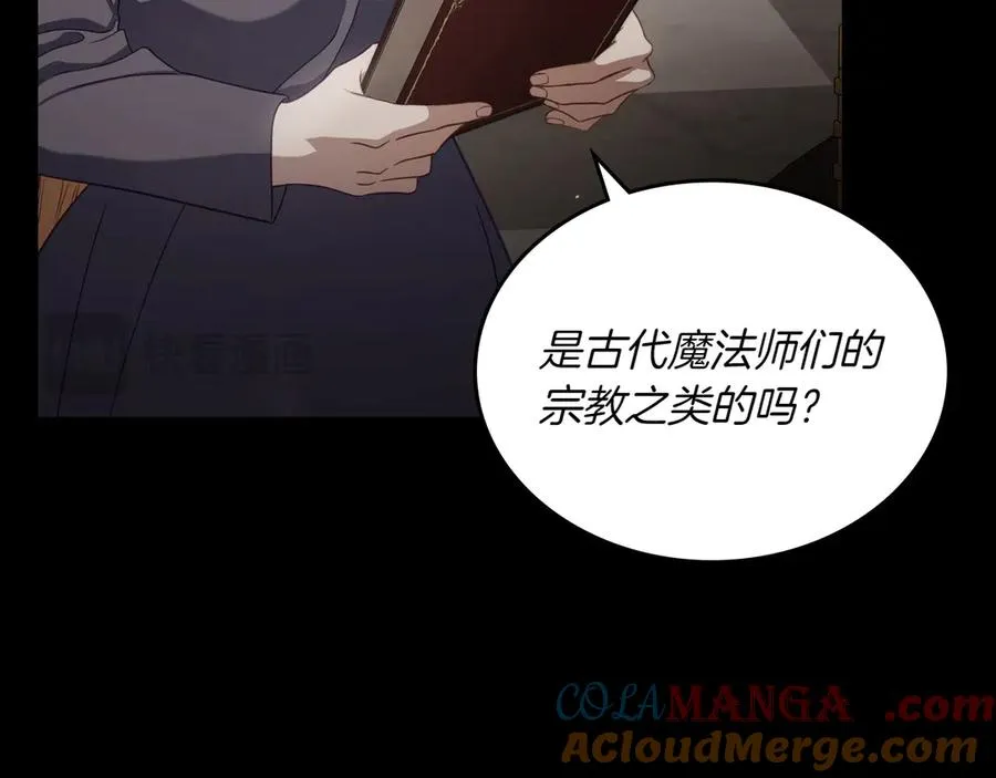 第82话 他想跟我说的话 第37页