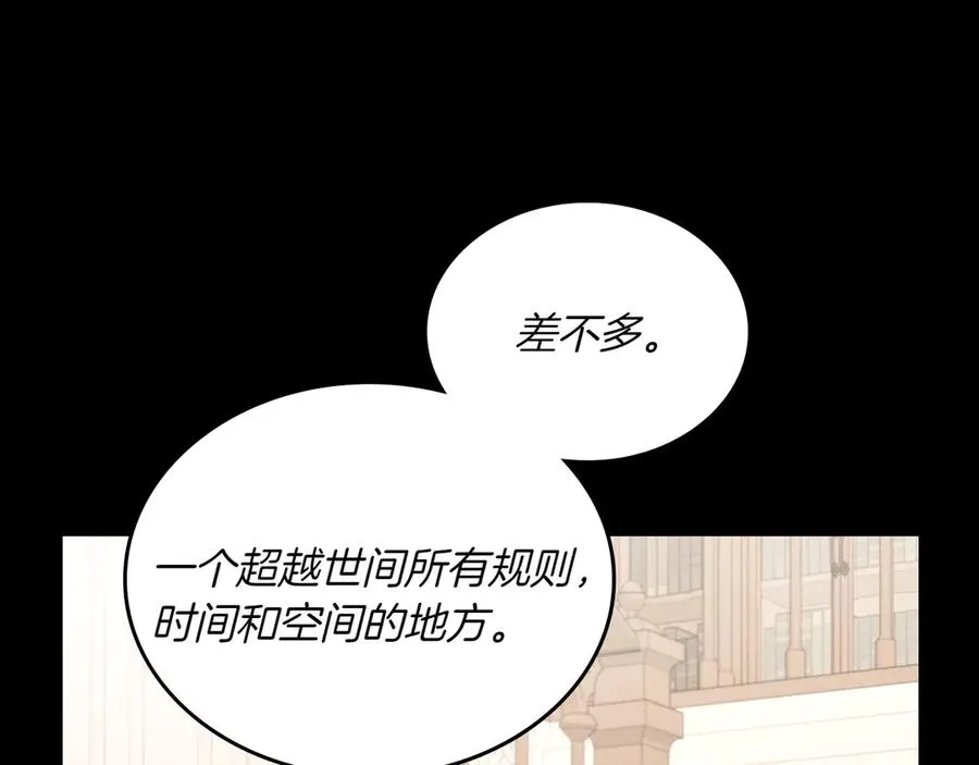 第82话 他想跟我说的话 第38页