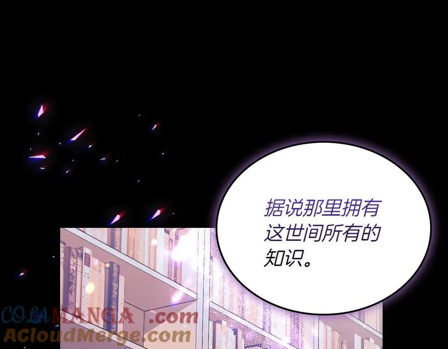 第82话 他想跟我说的话 第41页