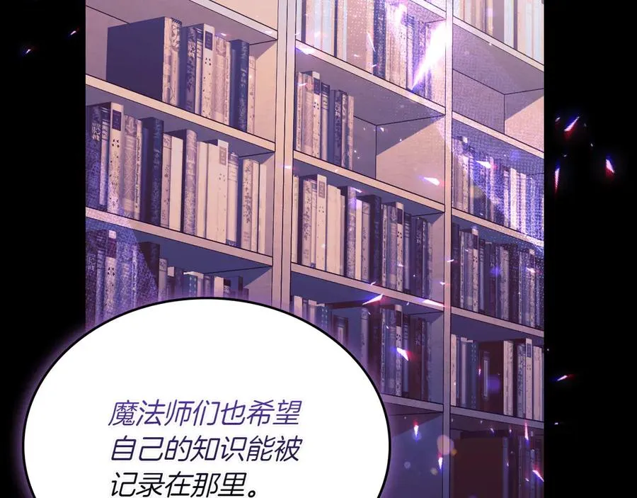 第82话 他想跟我说的话 第42页
