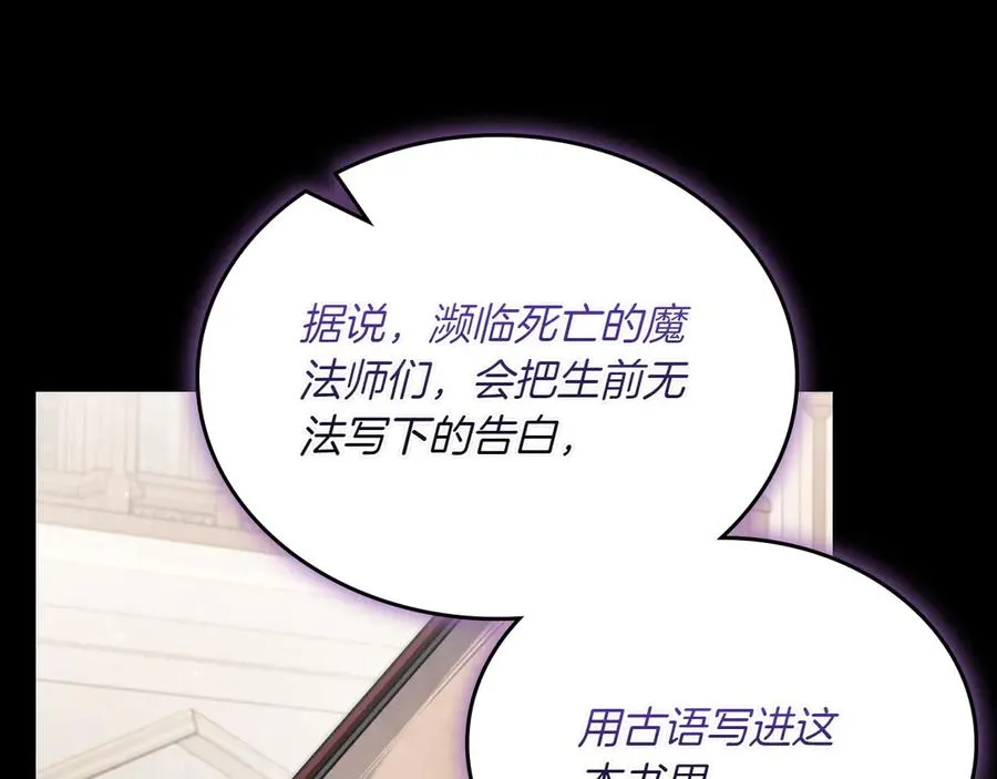 第82话 他想跟我说的话 第44页