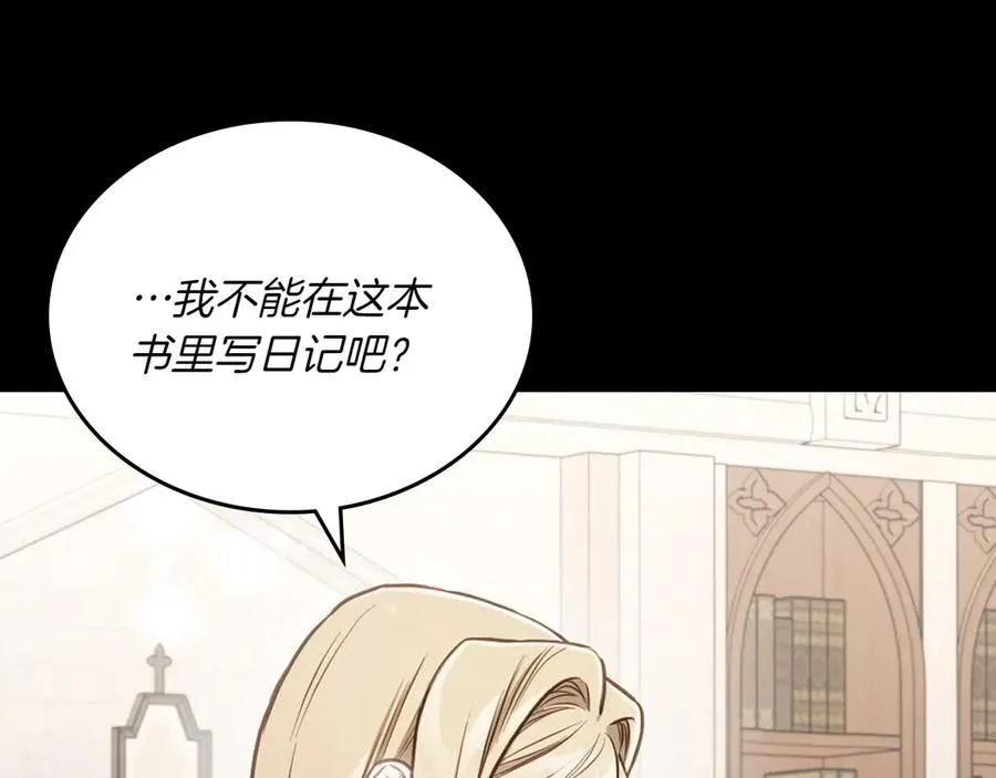 第82话 他想跟我说的话 第47页
