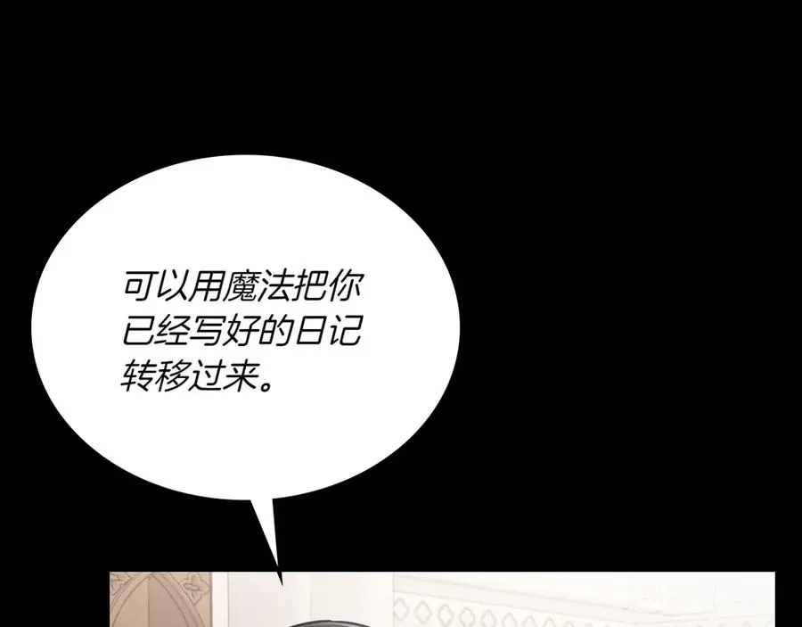 第82话 他想跟我说的话 第51页