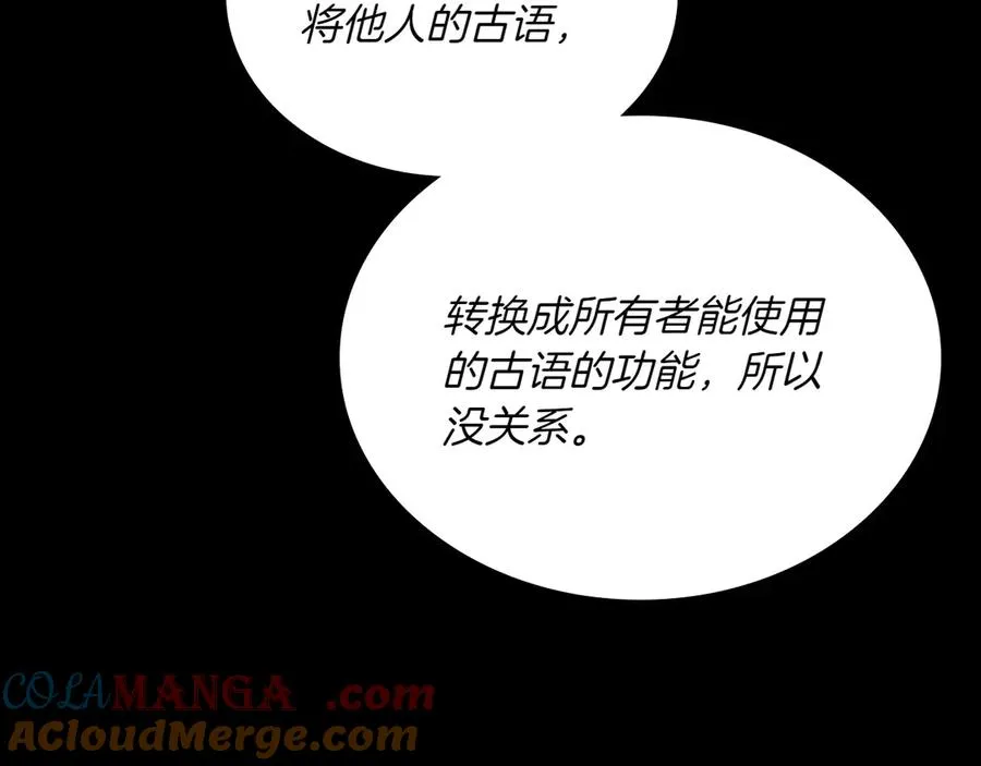 第82话 他想跟我说的话 第53页