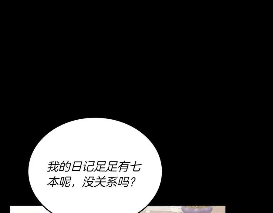 第82话 他想跟我说的话 第54页