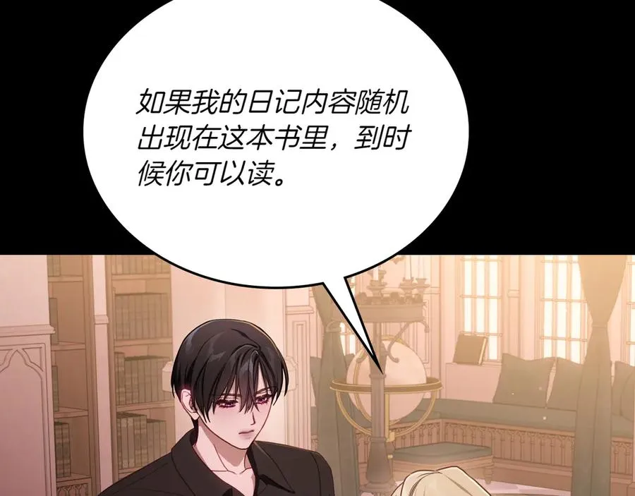 第82话 他想跟我说的话 第68页