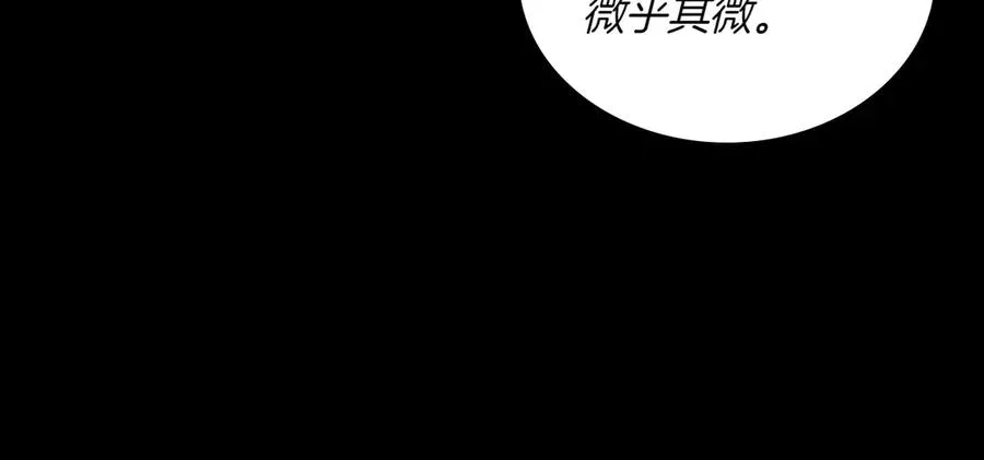 第82话 他想跟我说的话 第70页