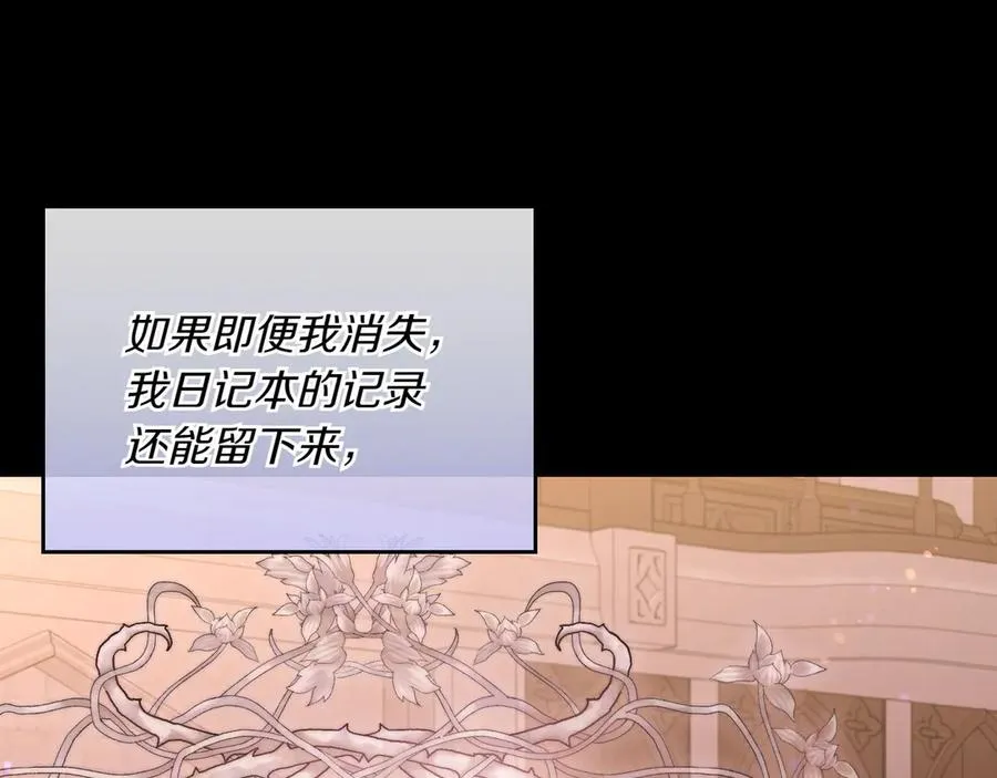 第82话 他想跟我说的话 第71页