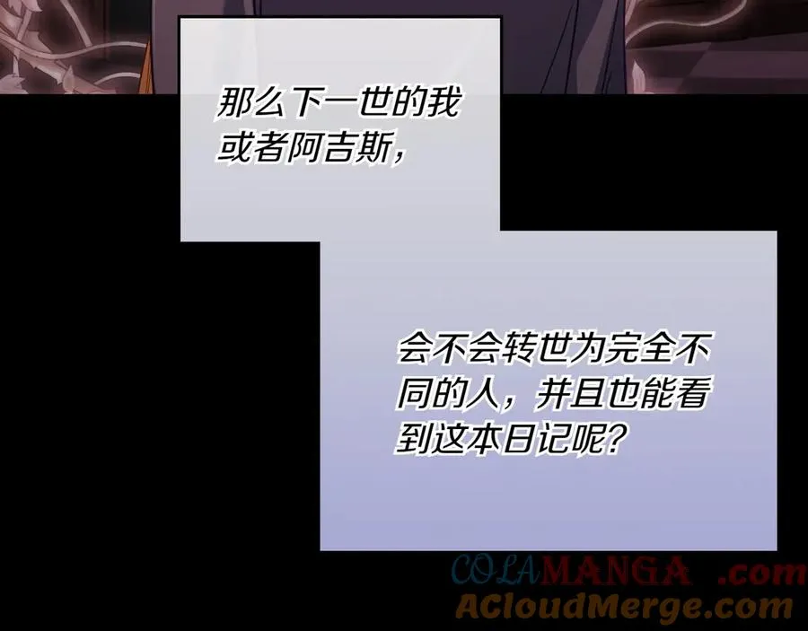 第82话 他想跟我说的话 第73页