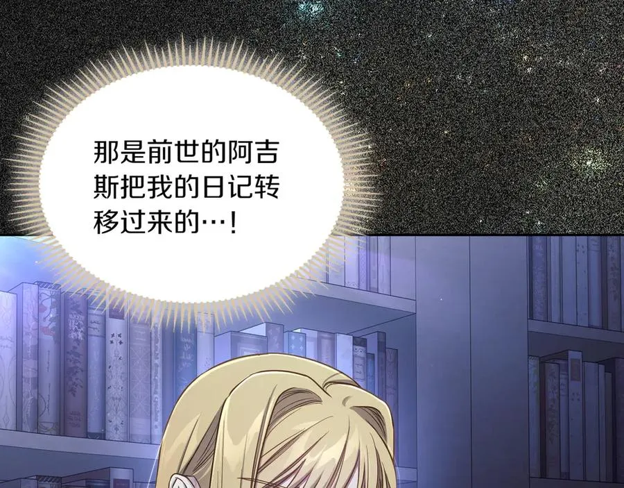 第82话 他想跟我说的话 第78页