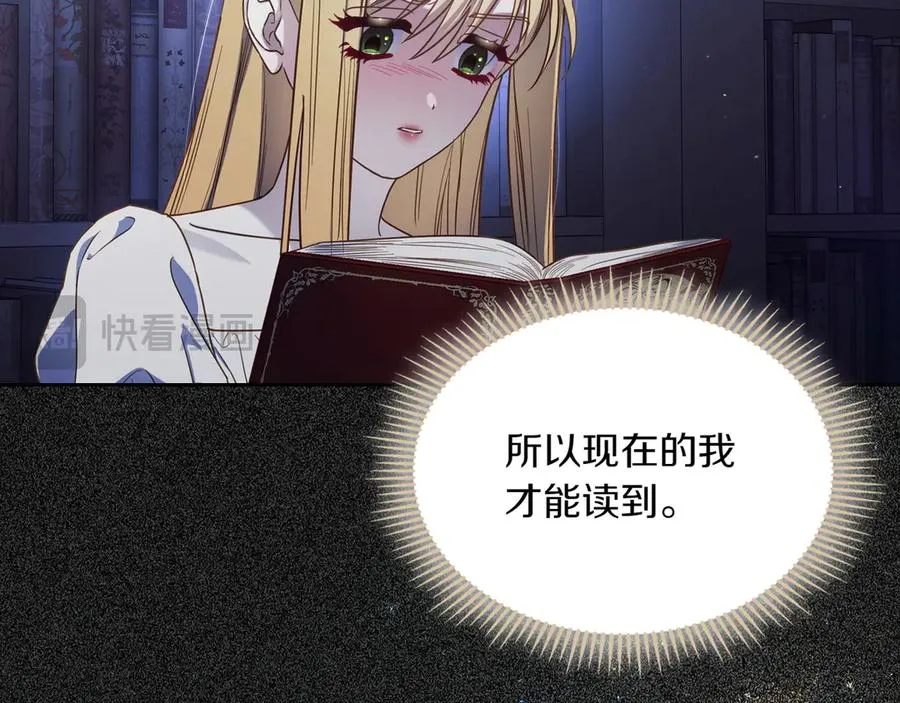 第82话 他想跟我说的话 第79页