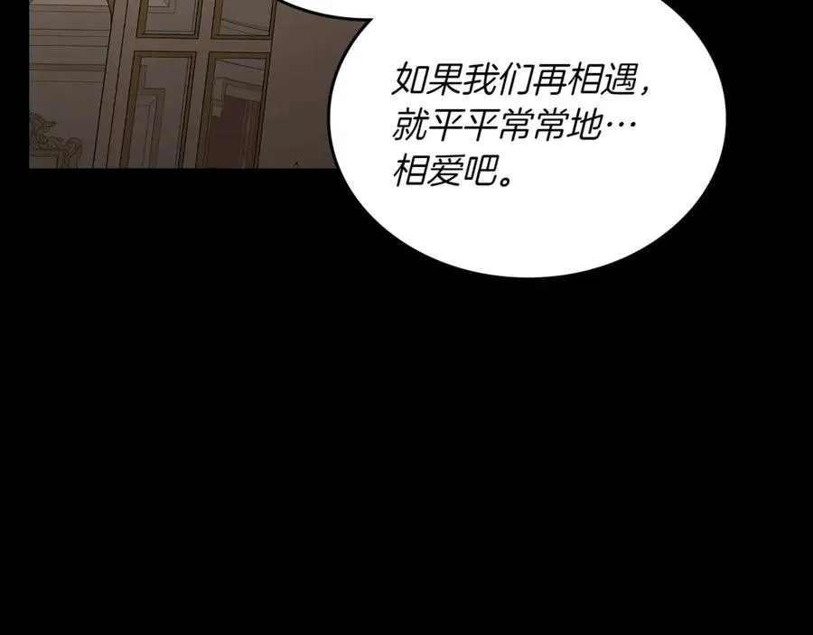 第82话 他想跟我说的话 第83页
