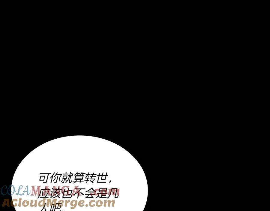 第82话 他想跟我说的话 第85页