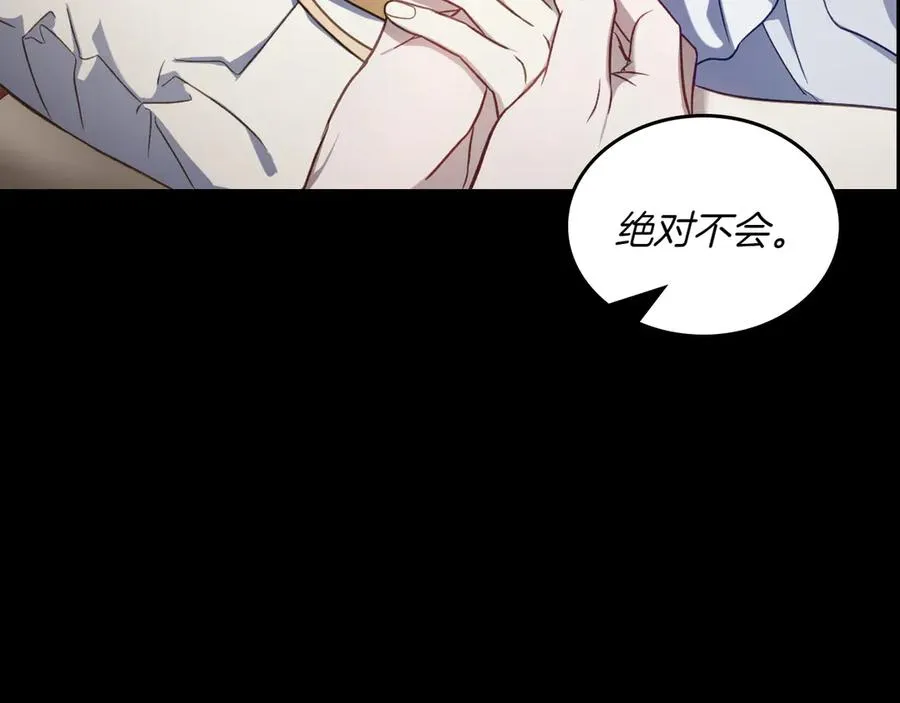 第82话 他想跟我说的话 第87页