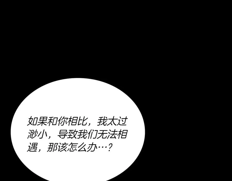 第82话 他想跟我说的话 第88页