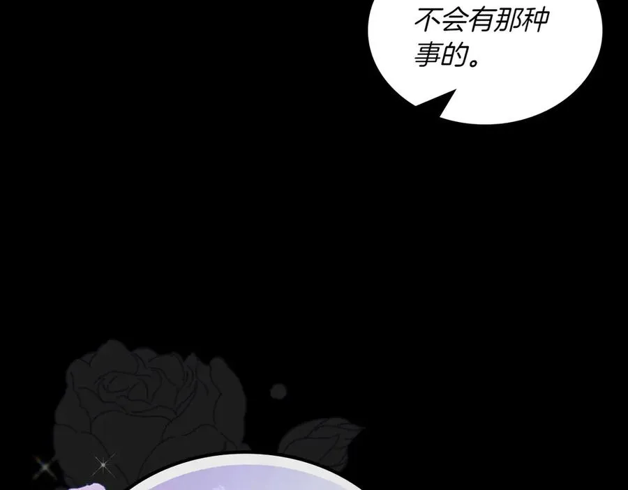 第82话 他想跟我说的话 第90页