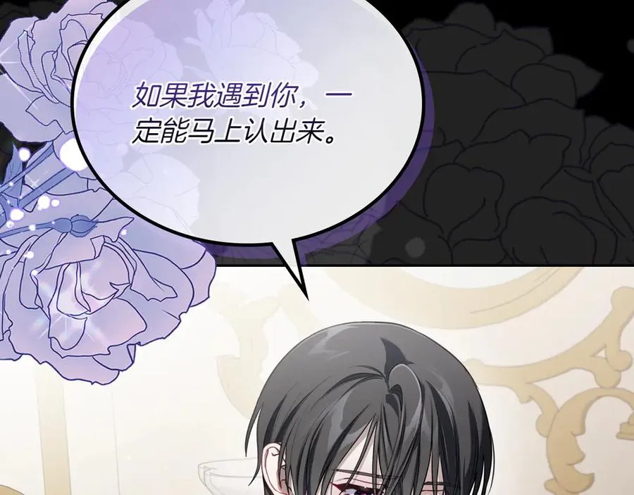 第82话 他想跟我说的话 第91页