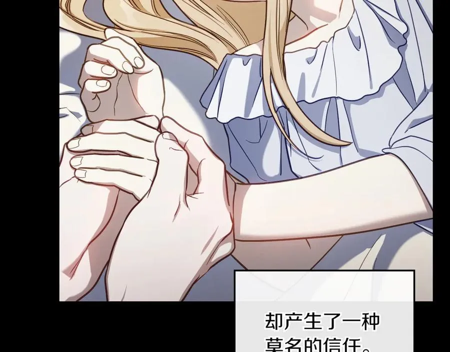 第82话 他想跟我说的话 第96页