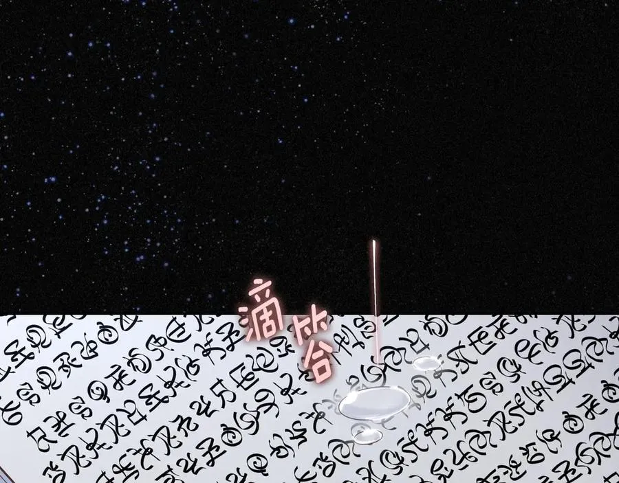 第82话 他想跟我说的话 第103页