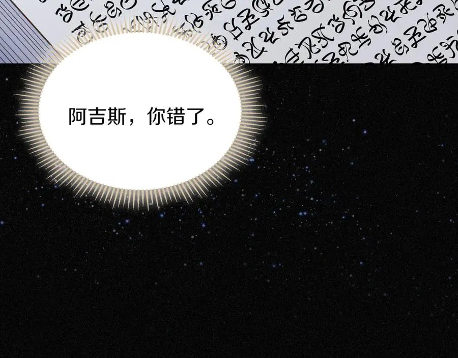 第82话 他想跟我说的话 第104页