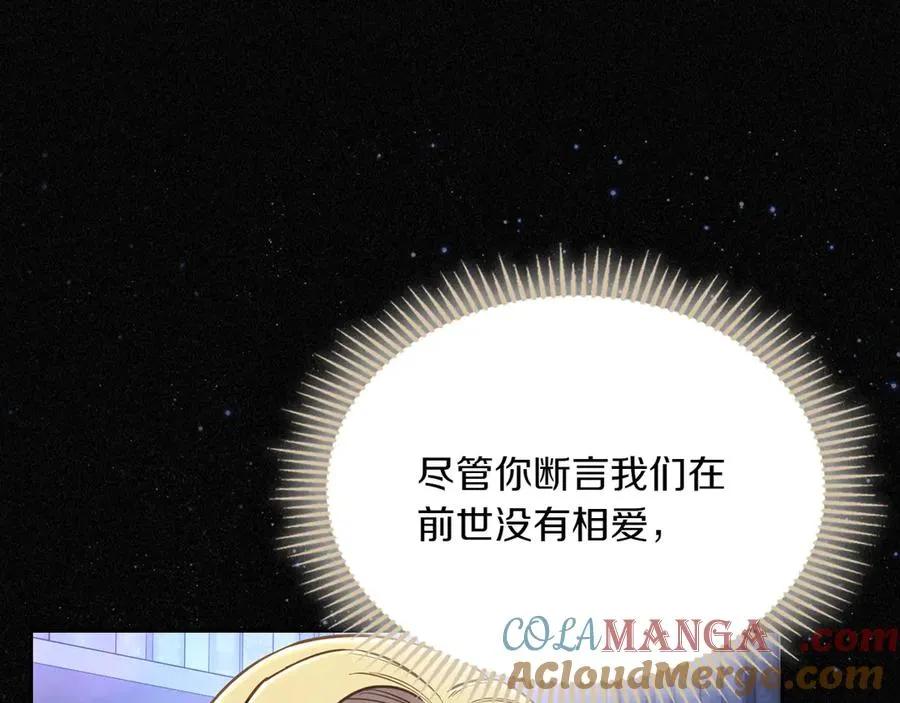 第82话 他想跟我说的话 第105页