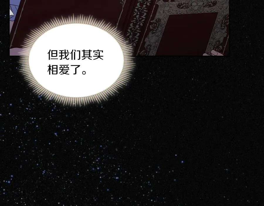第82话 他想跟我说的话 第107页