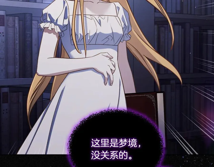 第82话 他想跟我说的话 第115页