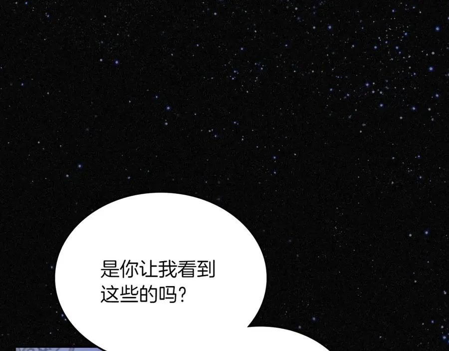 第82话 他想跟我说的话 第120页