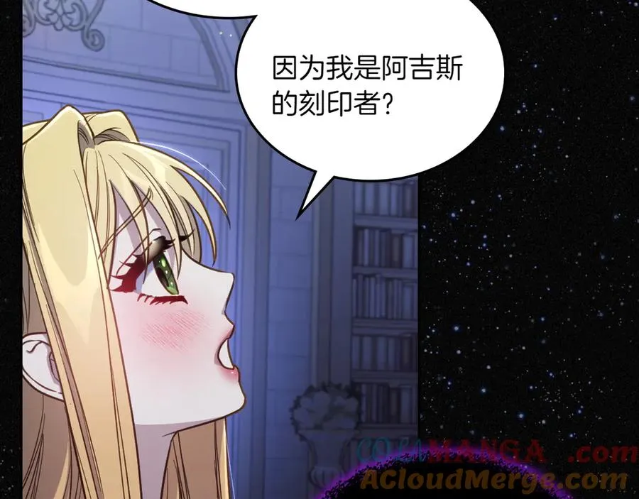 第82话 他想跟我说的话 第121页