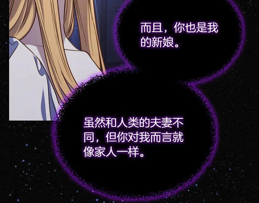 第82话 他想跟我说的话 第122页