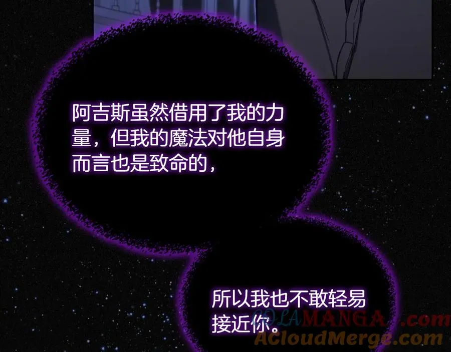 第82话 他想跟我说的话 第125页