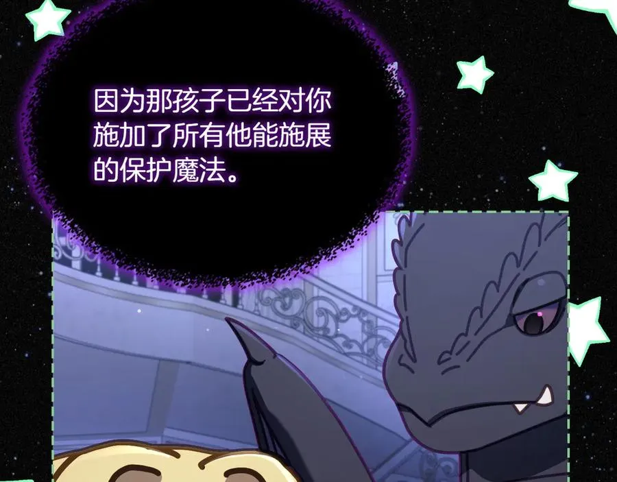第82话 他想跟我说的话 第127页