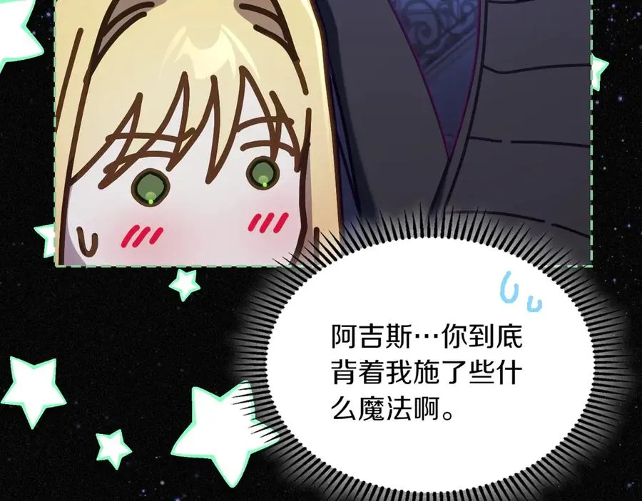 第82话 他想跟我说的话 第128页