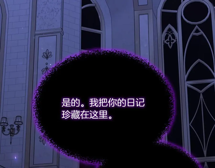 第82话 他想跟我说的话 第132页
