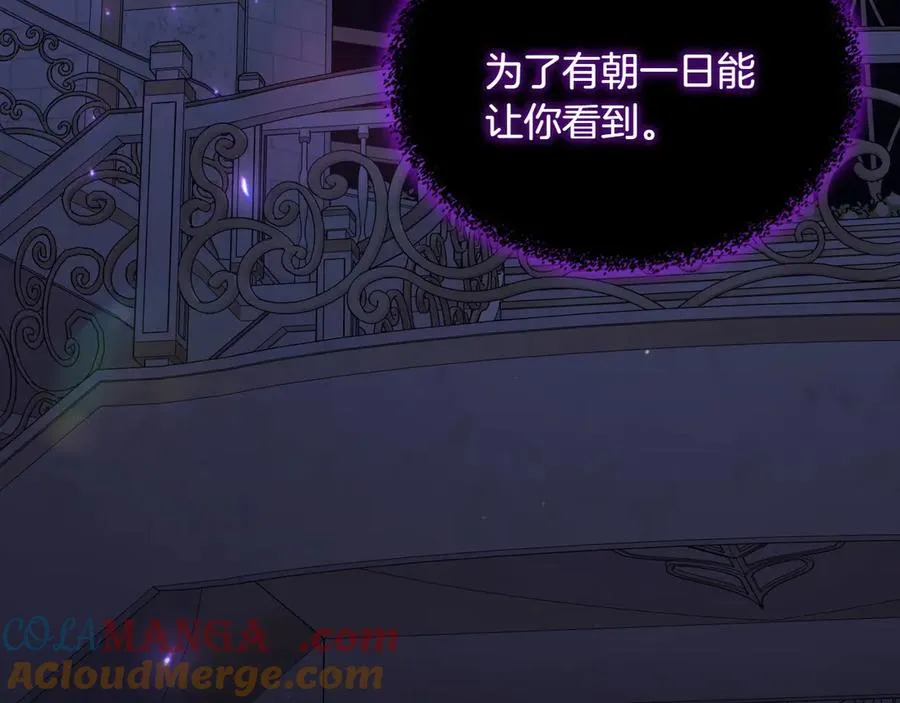 第82话 他想跟我说的话 第133页