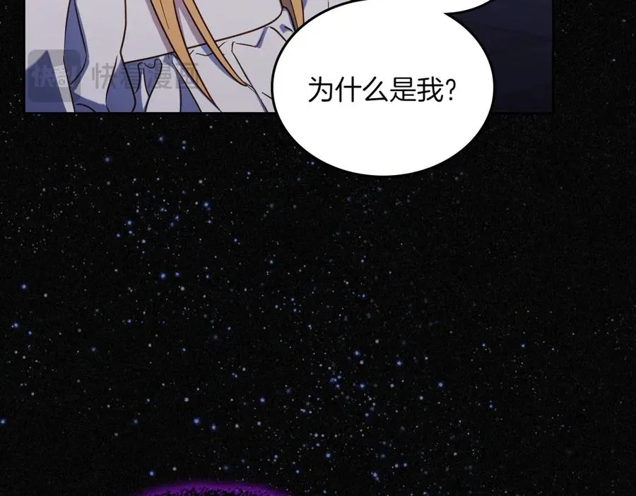 第82话 他想跟我说的话 第136页