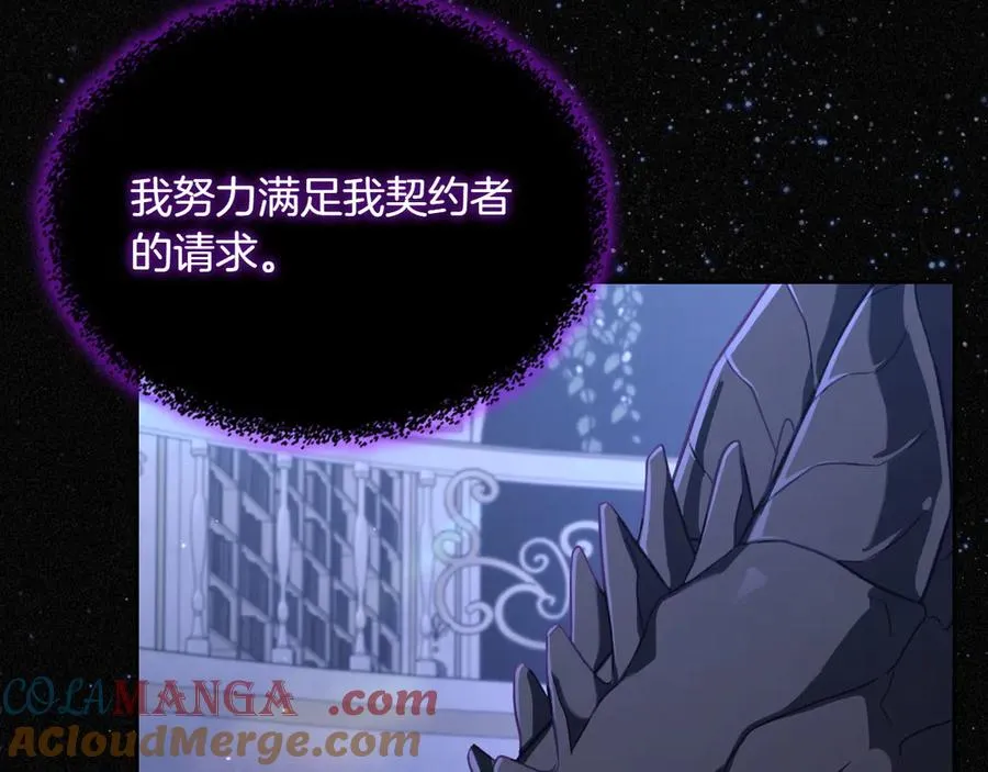 第82话 他想跟我说的话 第137页