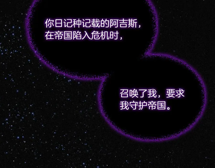 第82话 他想跟我说的话 第139页