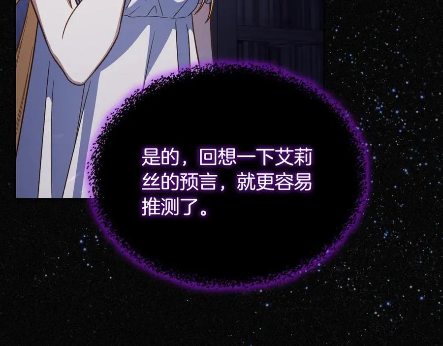 第82话 他想跟我说的话 第143页
