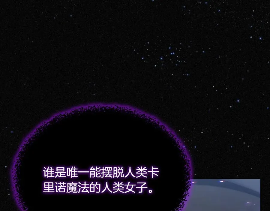 第82话 他想跟我说的话 第144页